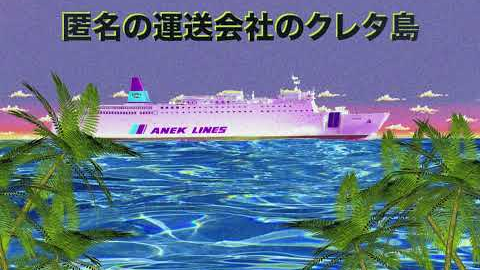 🍹CRUISE_SHIP_DESTINATION.mov 🍹 // Vaporwave / Nu Funk Music Mix