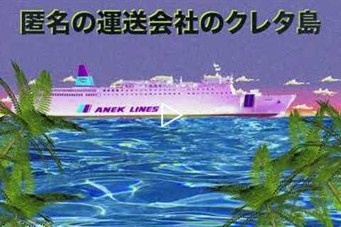 🍹CRUISE_SHIP_DESTINATION.mov 🍹 // Vaporwave / Nu Funk Music Mix